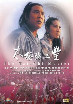 Tai ji: Zhang San Feng