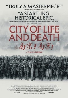 Nanjing! Nanjing!
