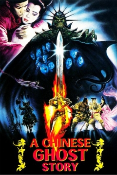 Sien nui yau wan
