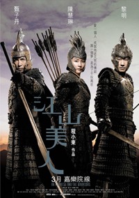 Kong saan mei yan