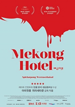 Mekong Hotel Trailer