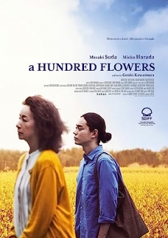 A Hundred Flowers Trailer