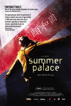 Filmposter van de film Summer Palace