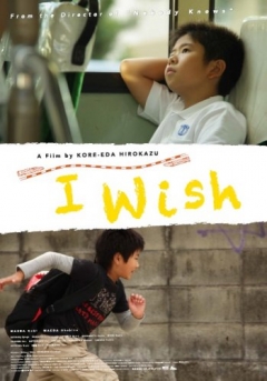 I Wish (2011)