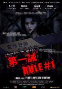 Rule Number One (2008)