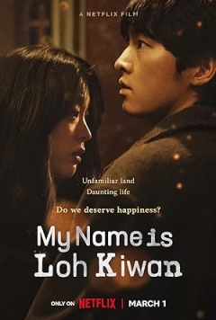 My Name Is Loh Kiwan Trailer