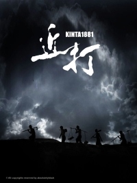 Kinta (2008)