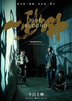 One Second Trailer