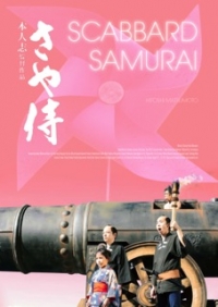 Scabbard Samurai Trailer
