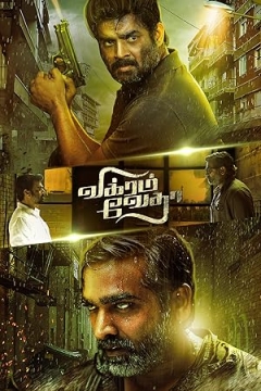 Vikram Vedha (2017)