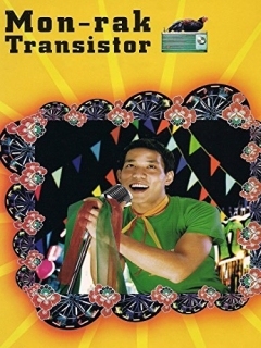 Monrak Transistor (2001)