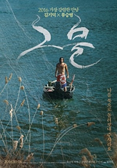Geumul Trailer
