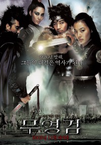 Muyeong geom (2005)