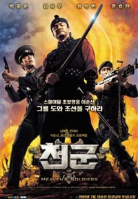 Cheon gun (2005)