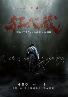 Crazy Samurai Musashi (2020)