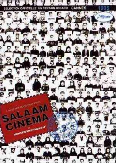 Salaam Cinema (1995)