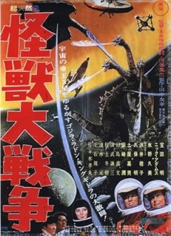 Invasion of Astro-Monster (1965)