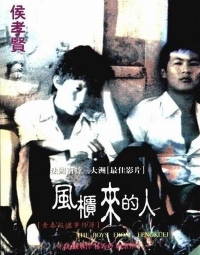 Feng gui lai de ren (1983)
