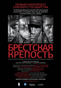 The Brest Fortress Trailer