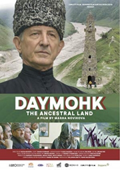 Filmposter van de film Daymohk