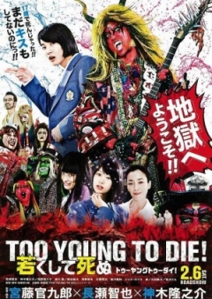 Too Young to Die (2016)