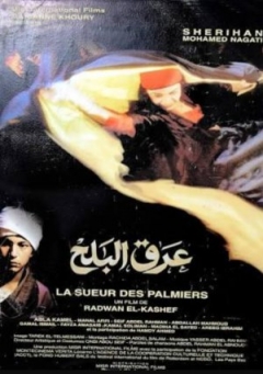 Arak el-balah (1998)