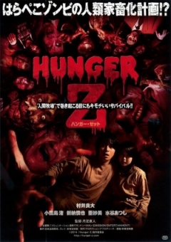 Hunger of the Dead (2014)