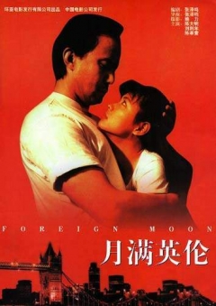 Foreign Moon (1996)