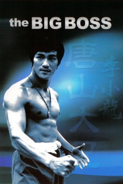 Tang shan da xiong (1971)
