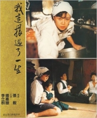 Kuei-Mei, a Woman (1985)