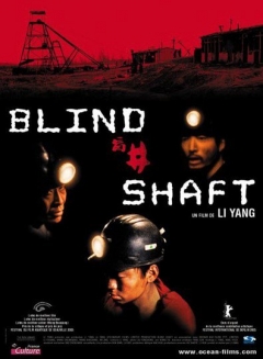 Mang jing (2003)