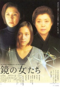 Women in the Mirror (2002)