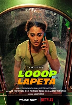 Looop Lapeta Trailer