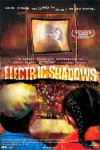 Electric Shadows Trailer