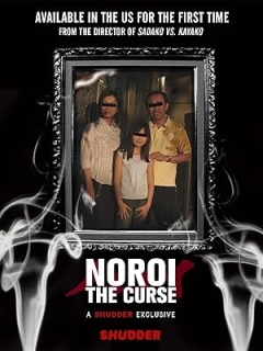 Noroi (2005)