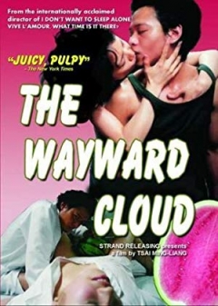 The Wayward Cloud Trailer