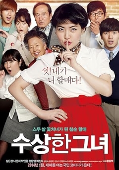 Miss Granny (2014)