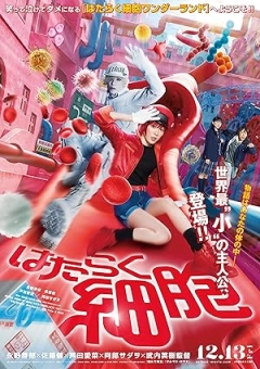 Cells at Work! (2024)