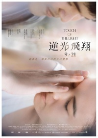 Touch of the Light (2012)