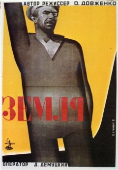 Zemlya (1930)