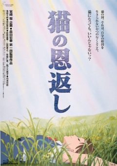 Neko no ongaeshi (2002)