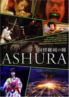 Ashura-jô no hitomi