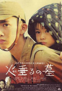 Hotaru no haka (2008)