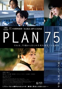 Plan 75 Trailer