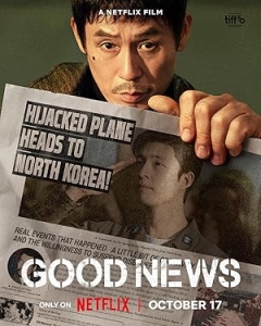 Good News (2025)