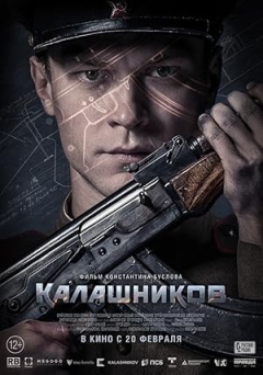 Kalashnikov (2020)