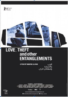 Love, Theft and Other Entanglements (2015)