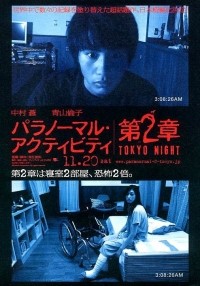 Paranômaru akutibiti: Dai-2-shô - Tokyo Night (2010)