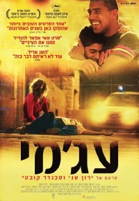 Filmposter van de film Ajami