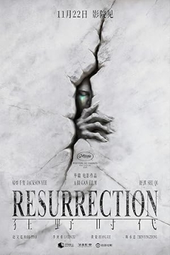 Resurrection (2025)